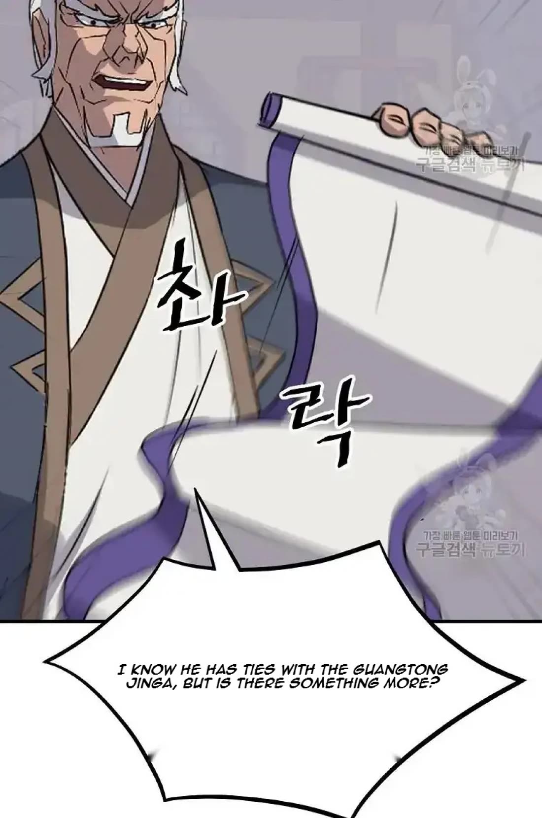 Immortal, Invincible Chapter 193 page 88 - Chapter 193