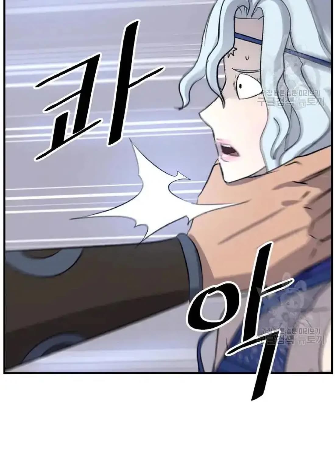 Immortal, Invincible Chapter 193 page 94 - Chapter 193