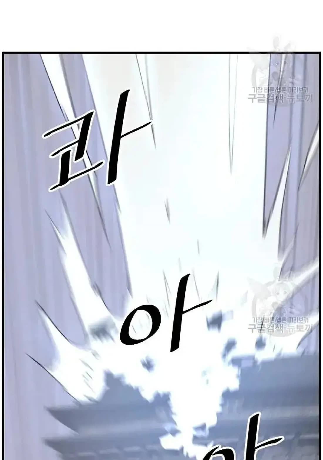 Immortal, Invincible Chapter 193 page 98 - Chapter 193