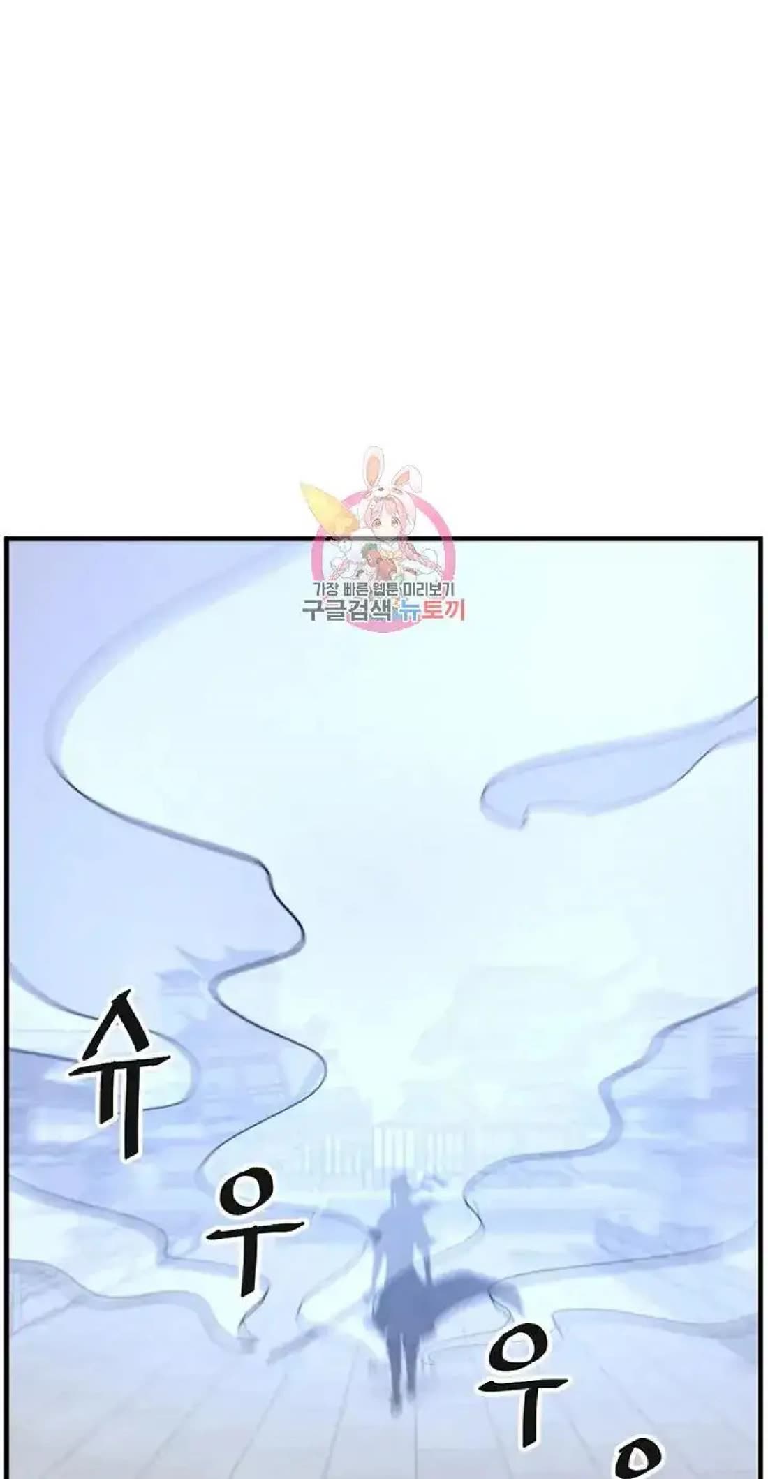 Immortal, Invincible Chapter 194 page 1 - Chapter 194