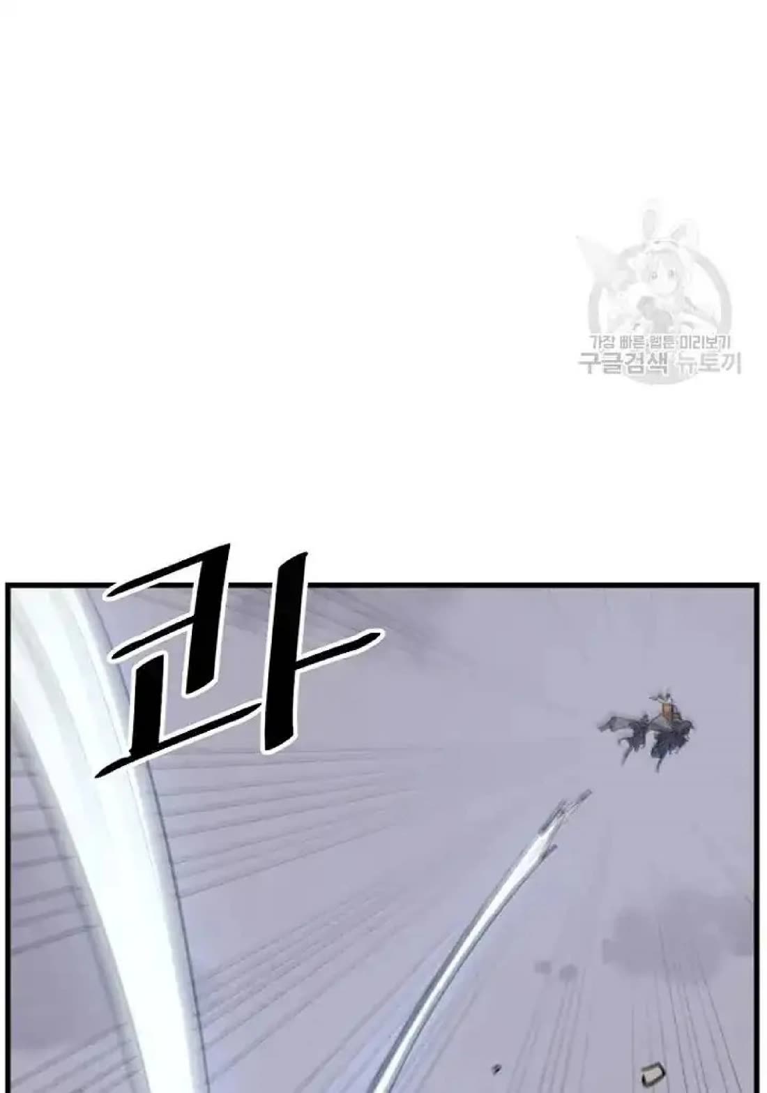 Immortal, Invincible Chapter 194 page 10 - Chapter 194