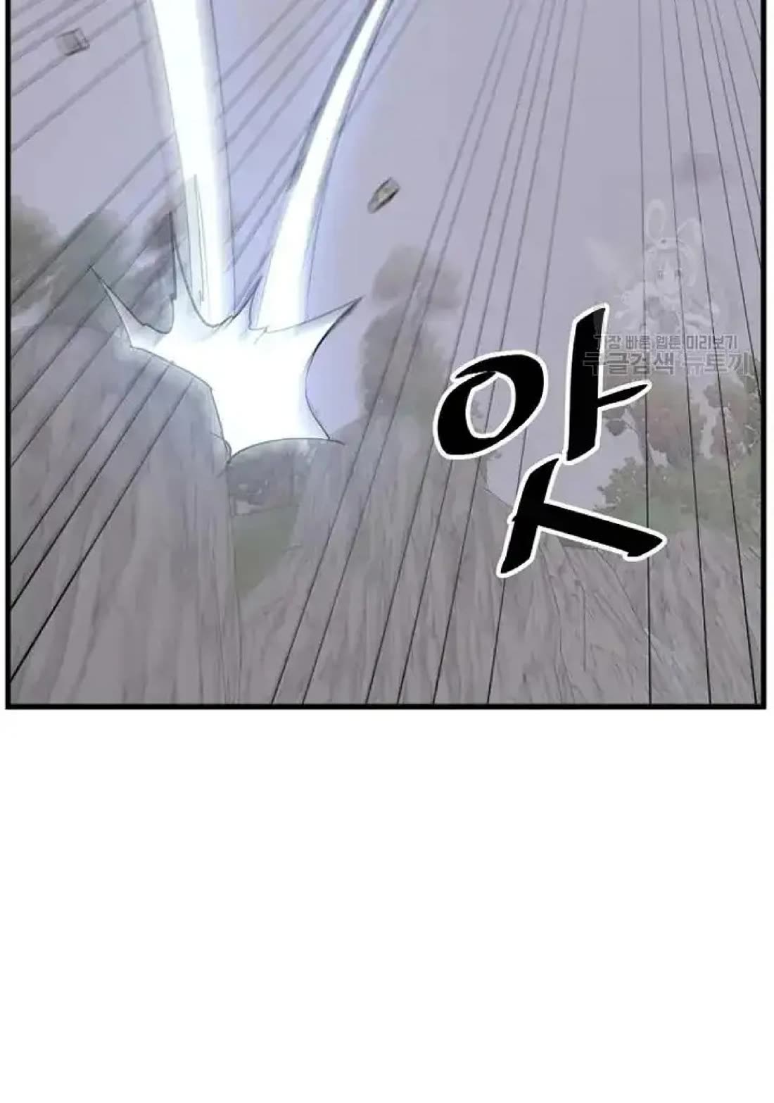 Immortal, Invincible Chapter 194 page 11 - Chapter 194