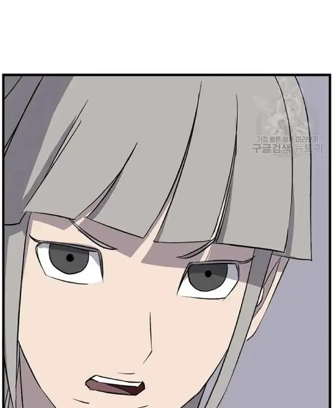 Immortal, Invincible Chapter 194 page 17 - Chapter 194