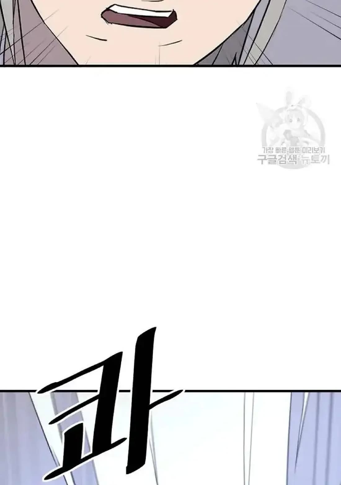 Immortal, Invincible Chapter 194 page 21 - Chapter 194