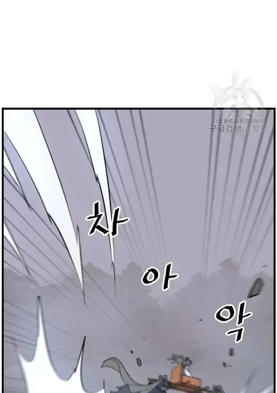 Immortal, Invincible Chapter 194 page 25 - Chapter 194