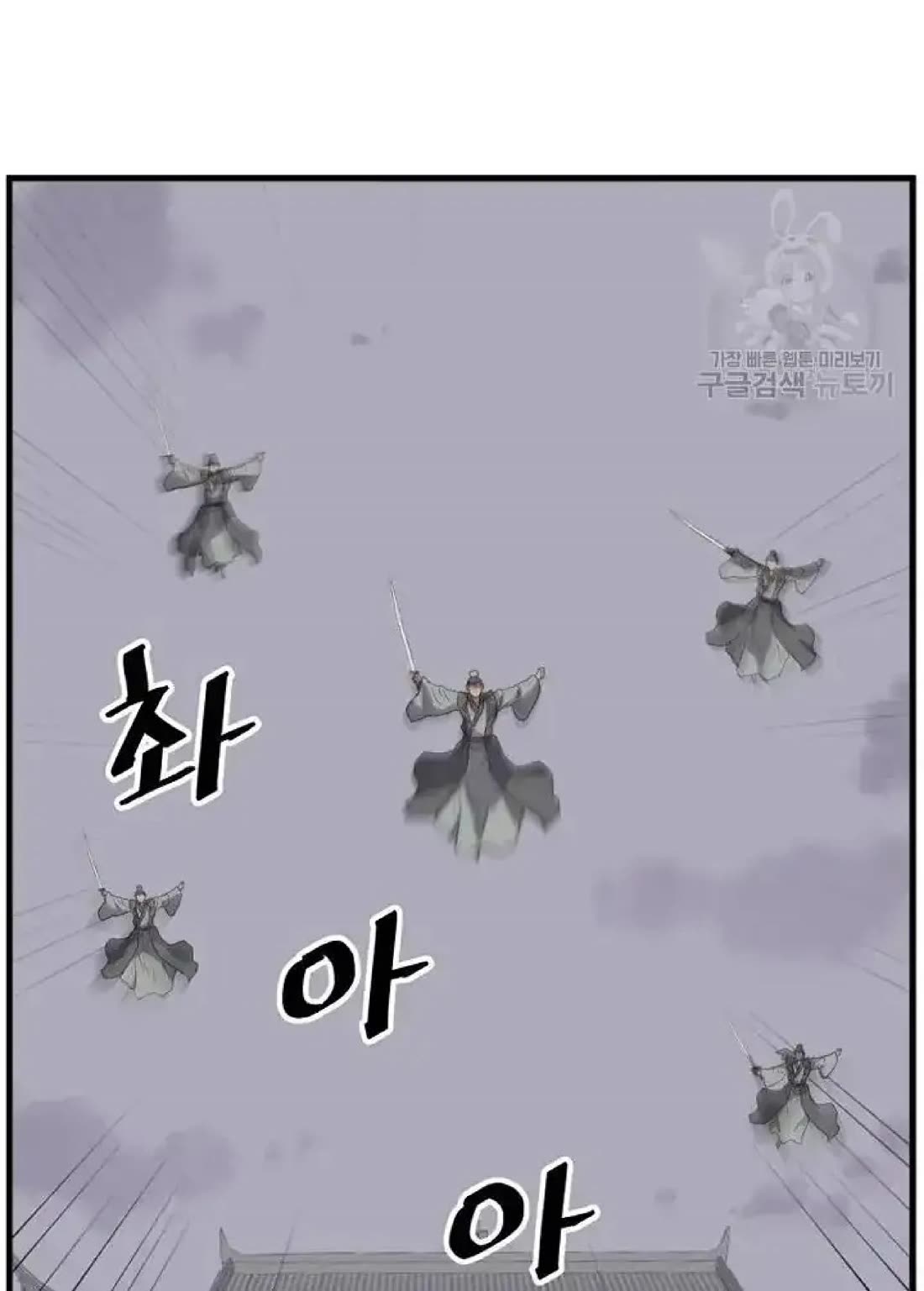Immortal, Invincible Chapter 194 page 41 - Chapter 194