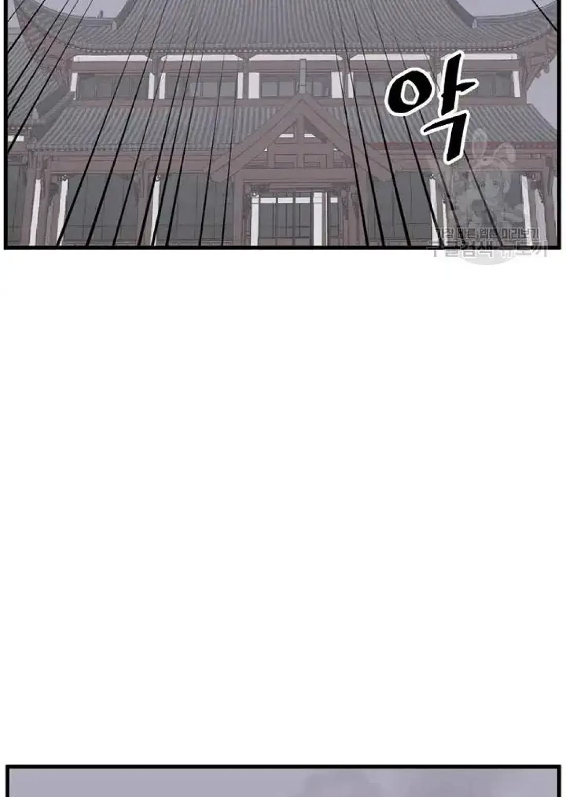 Immortal, Invincible Chapter 194 page 42 - Chapter 194