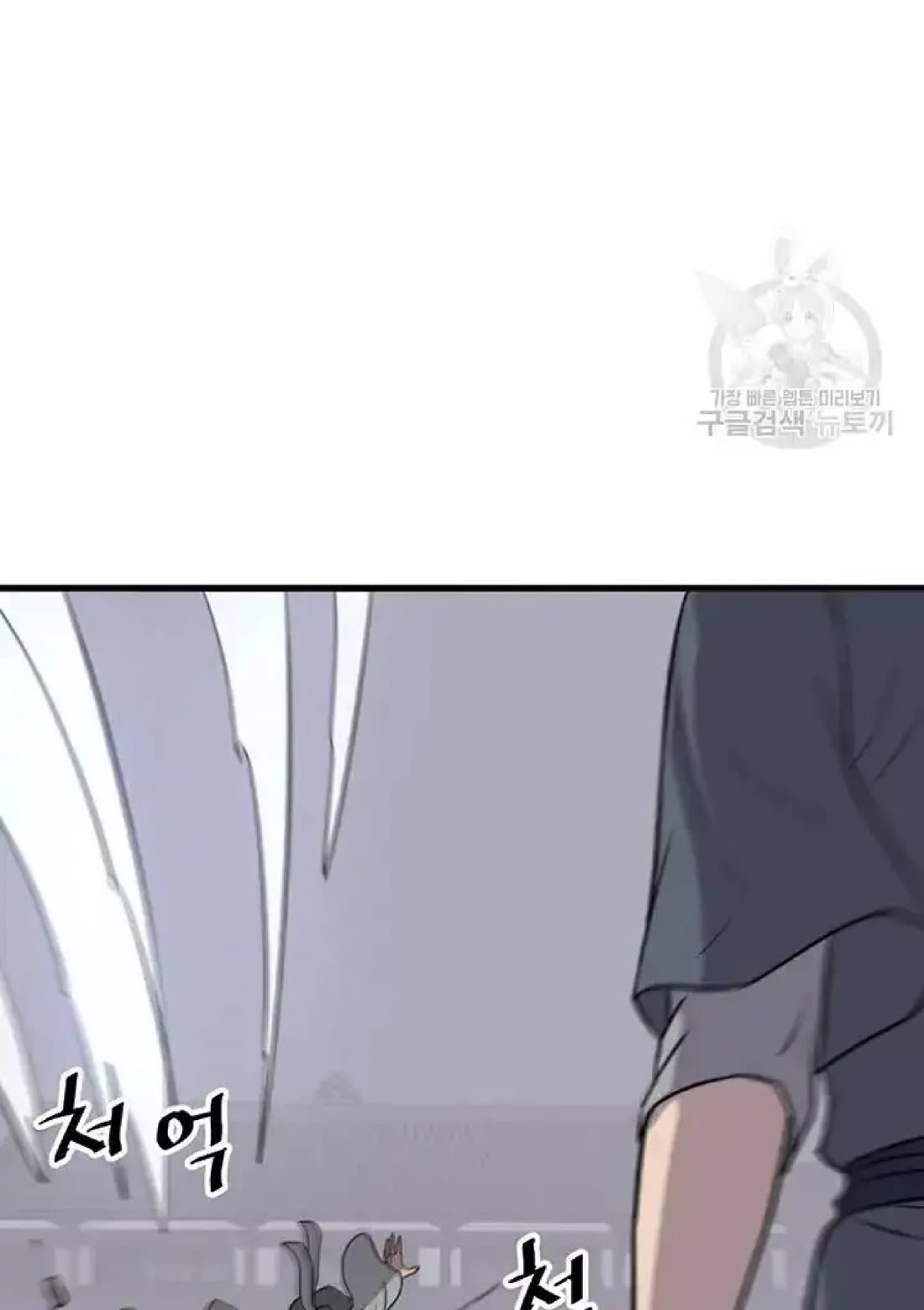 Immortal, Invincible Chapter 194 page 44 - Chapter 194