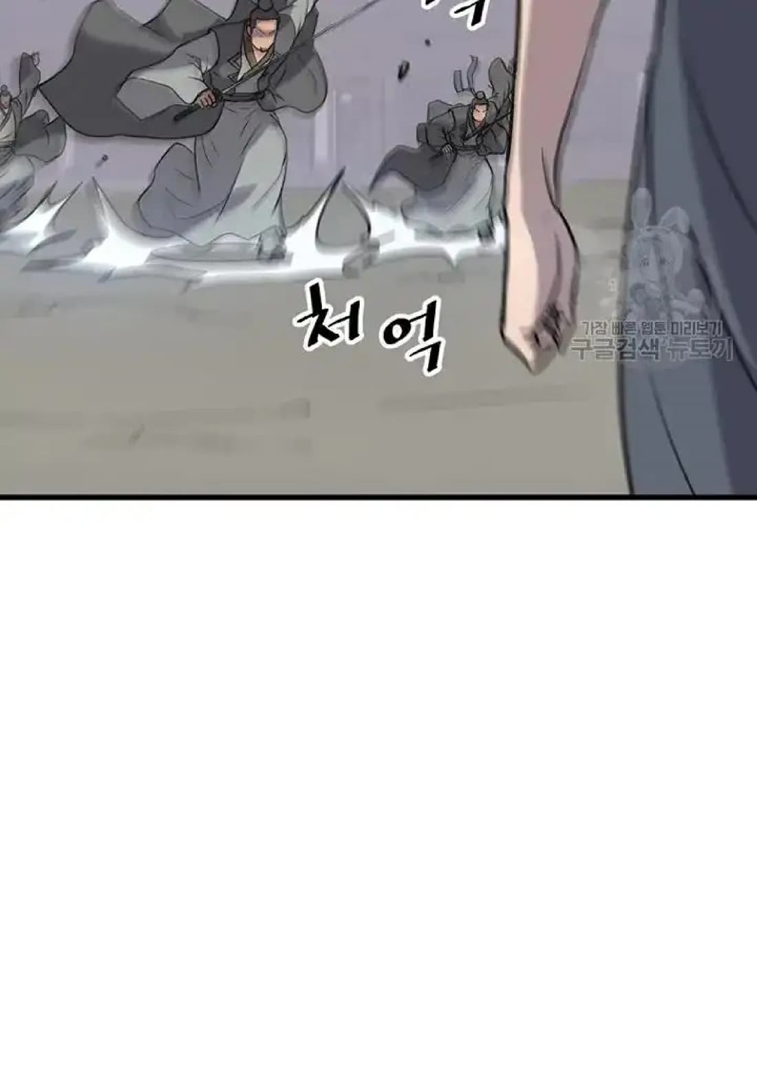 Immortal, Invincible Chapter 194 page 45 - Chapter 194