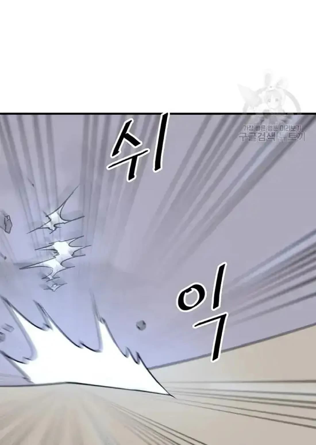 Immortal, Invincible Chapter 194 page 51 - Chapter 194