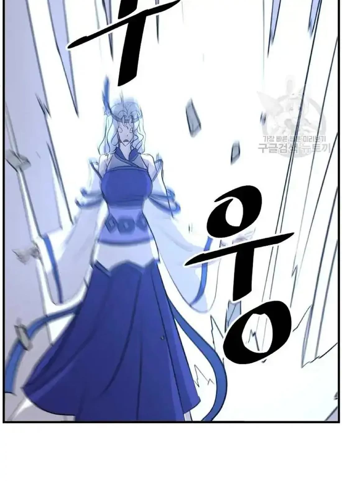 Immortal, Invincible Chapter 194 page 85 - Chapter 194