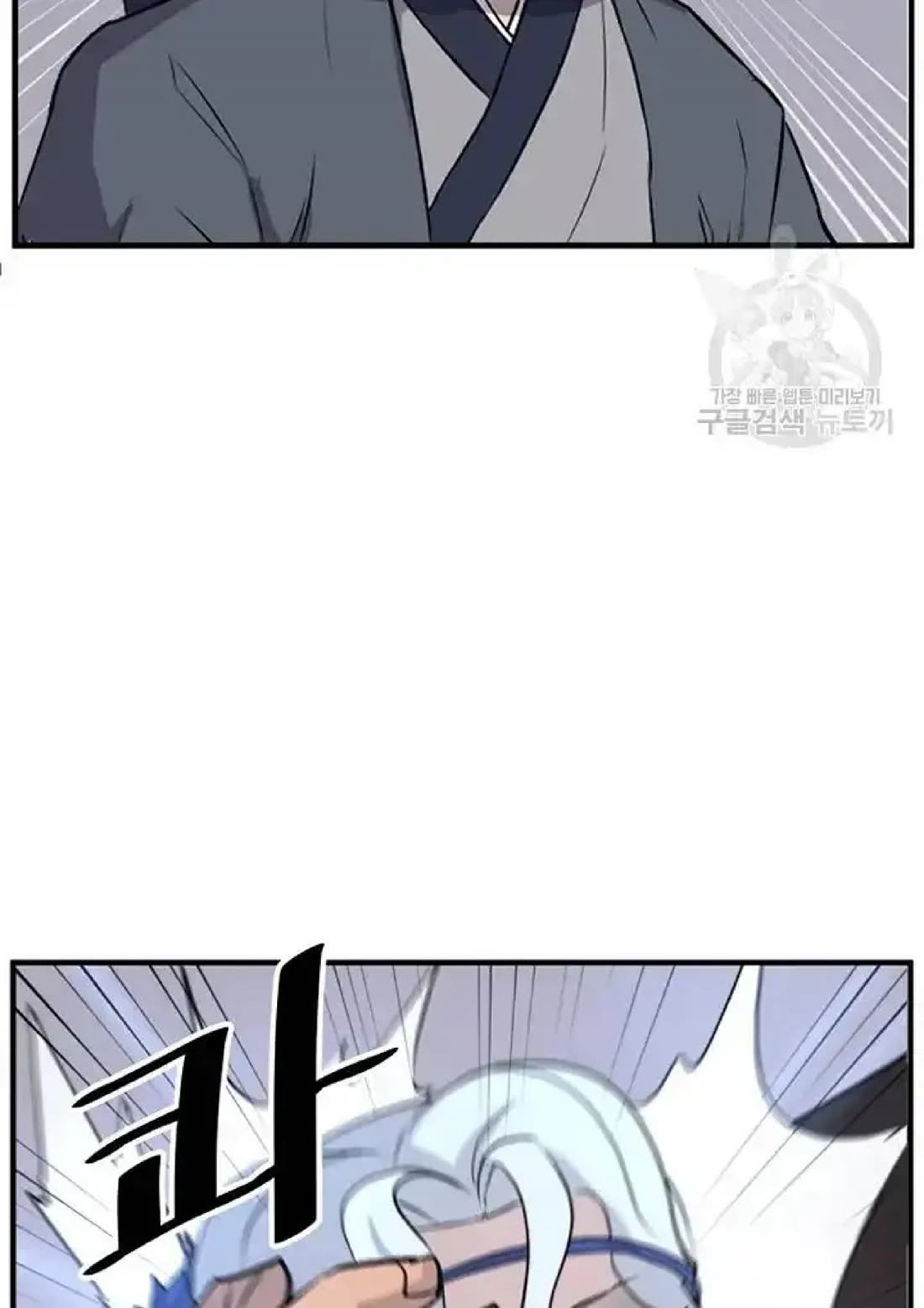 Immortal, Invincible Chapter 194 page 87 - Chapter 194