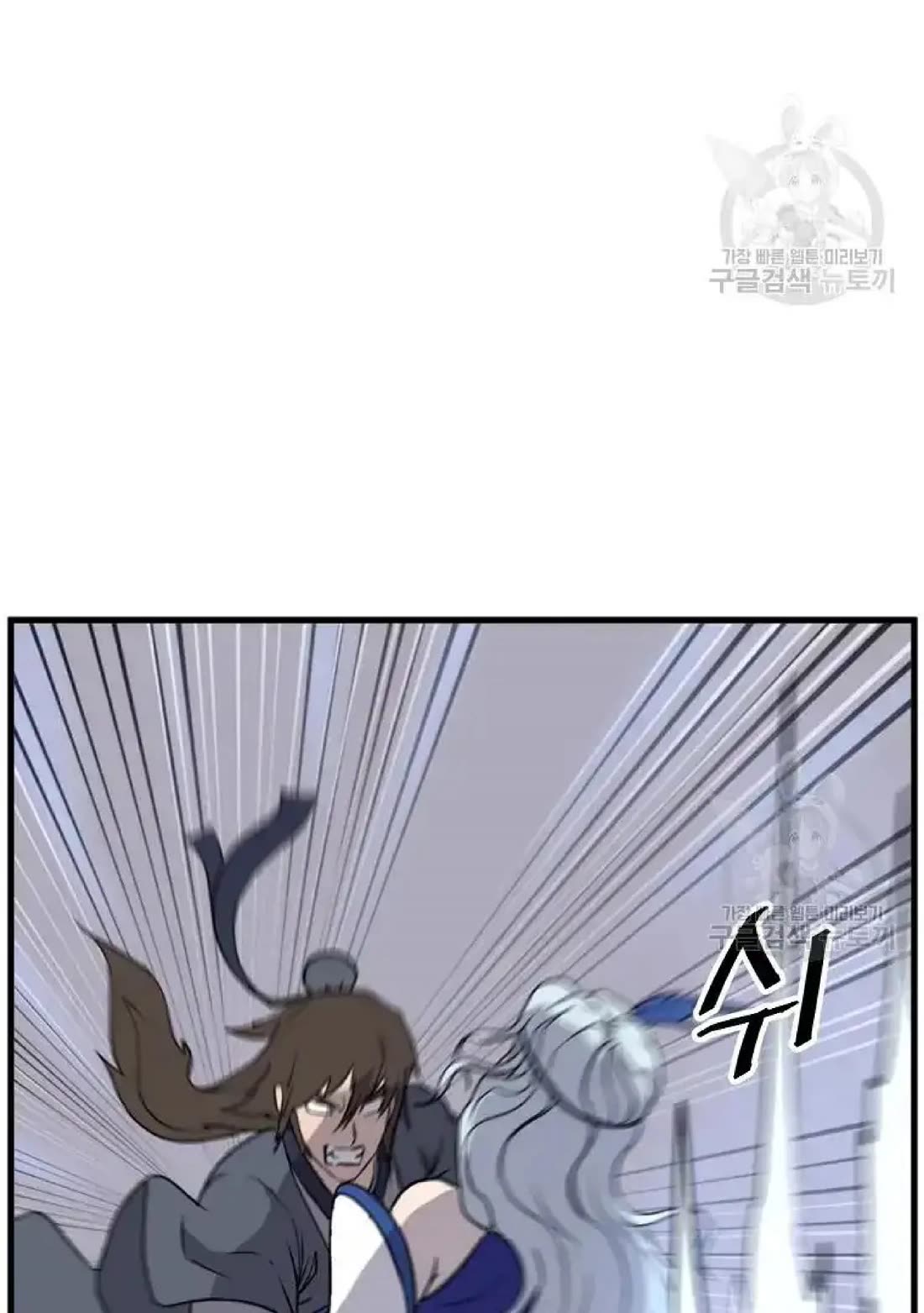 Immortal, Invincible Chapter 195 page 10 - Chapter 195