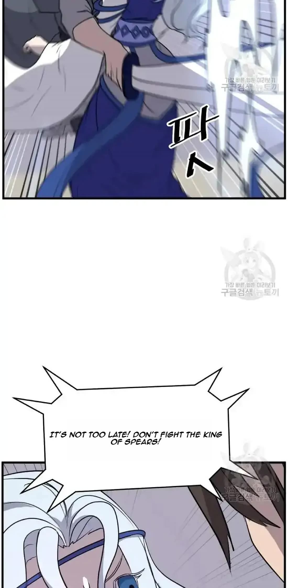 Immortal, Invincible Chapter 195 page 11 - Chapter 195