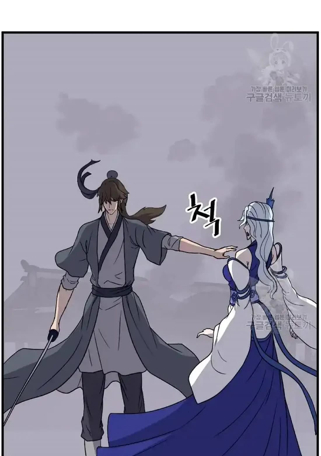 Immortal, Invincible Chapter 195 page 13 - Chapter 195