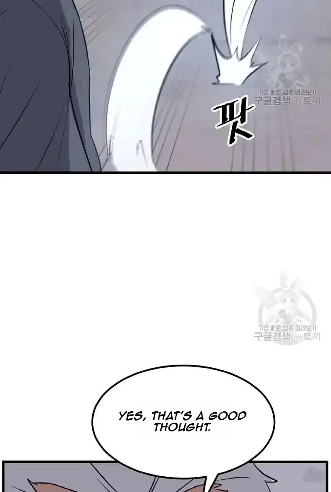 Immortal, Invincible Chapter 195 page 25 - Chapter 195