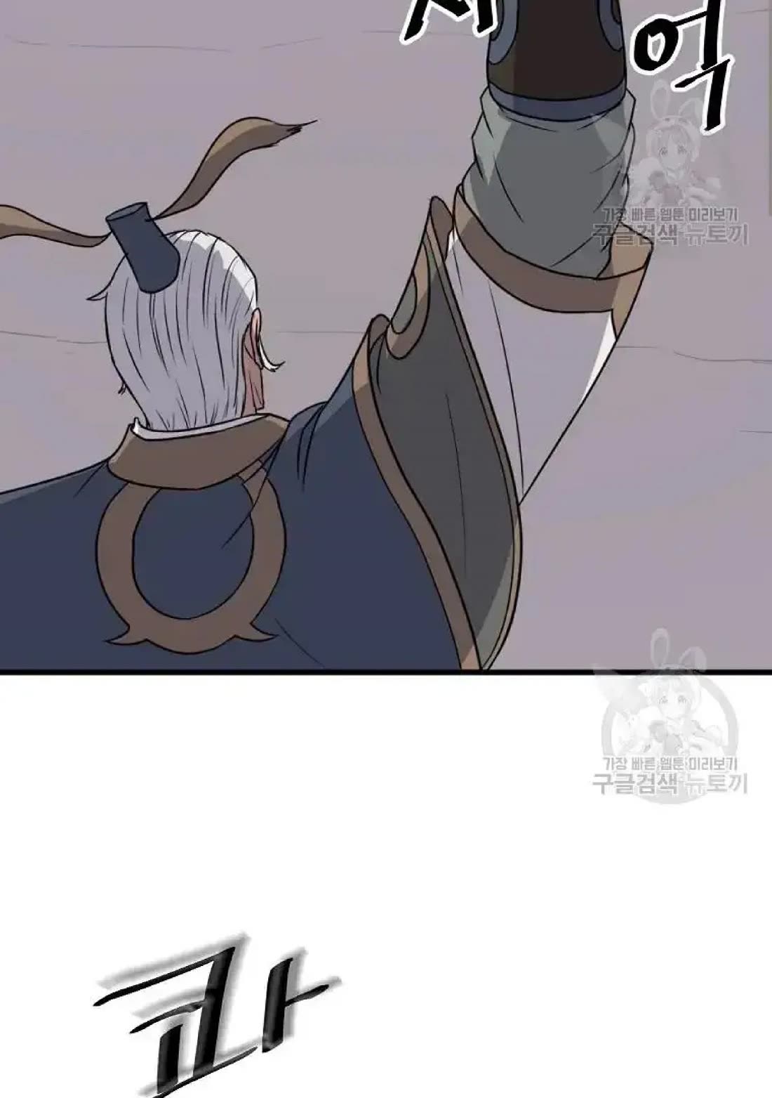 Immortal, Invincible Chapter 195 page 28 - Chapter 195