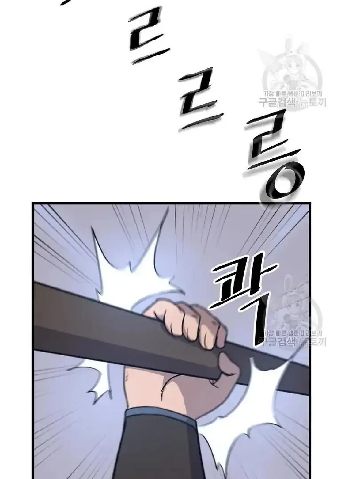 Immortal, Invincible Chapter 195 page 29 - Chapter 195