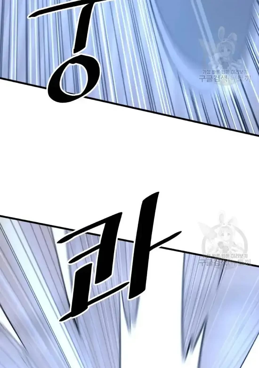 Immortal, Invincible Chapter 195 page 32 - Chapter 195
