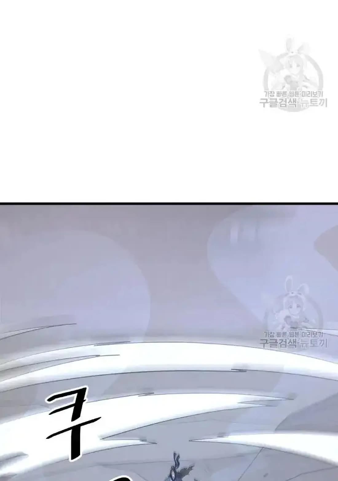 Immortal, Invincible Chapter 195 page 39 - Chapter 195