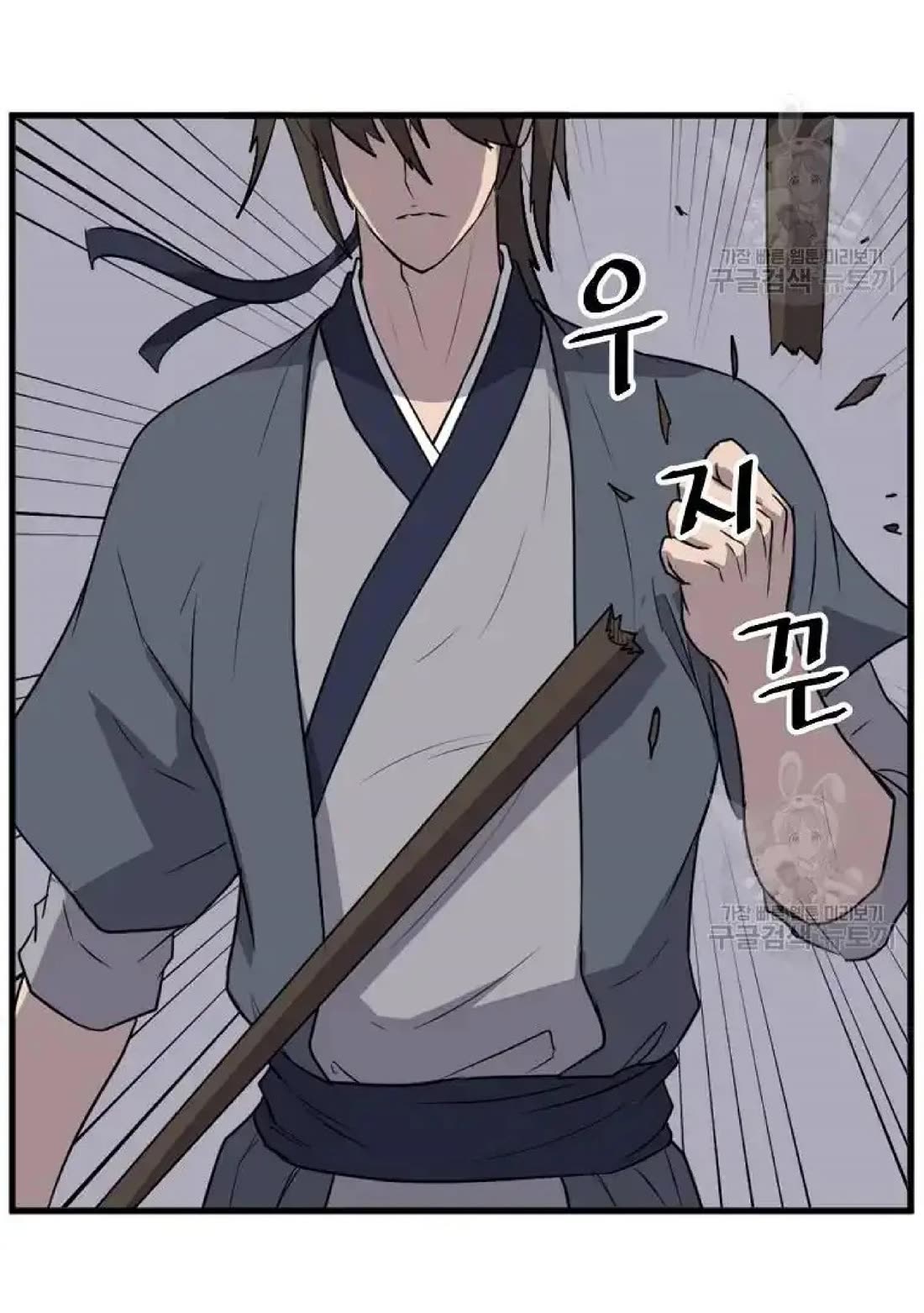 Immortal, Invincible Chapter 195 page 42 - Chapter 195