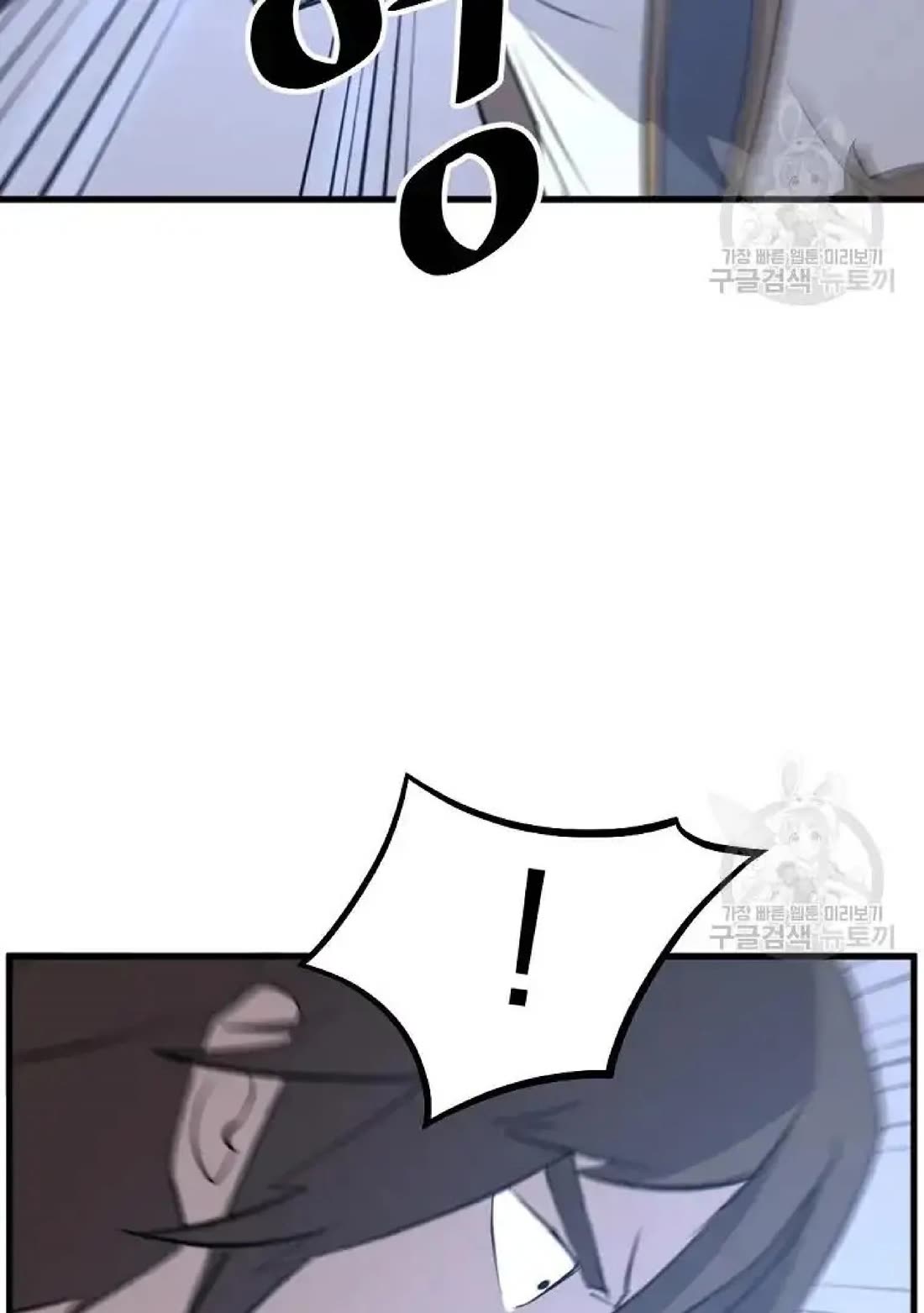 Immortal, Invincible Chapter 195 page 52 - Chapter 195