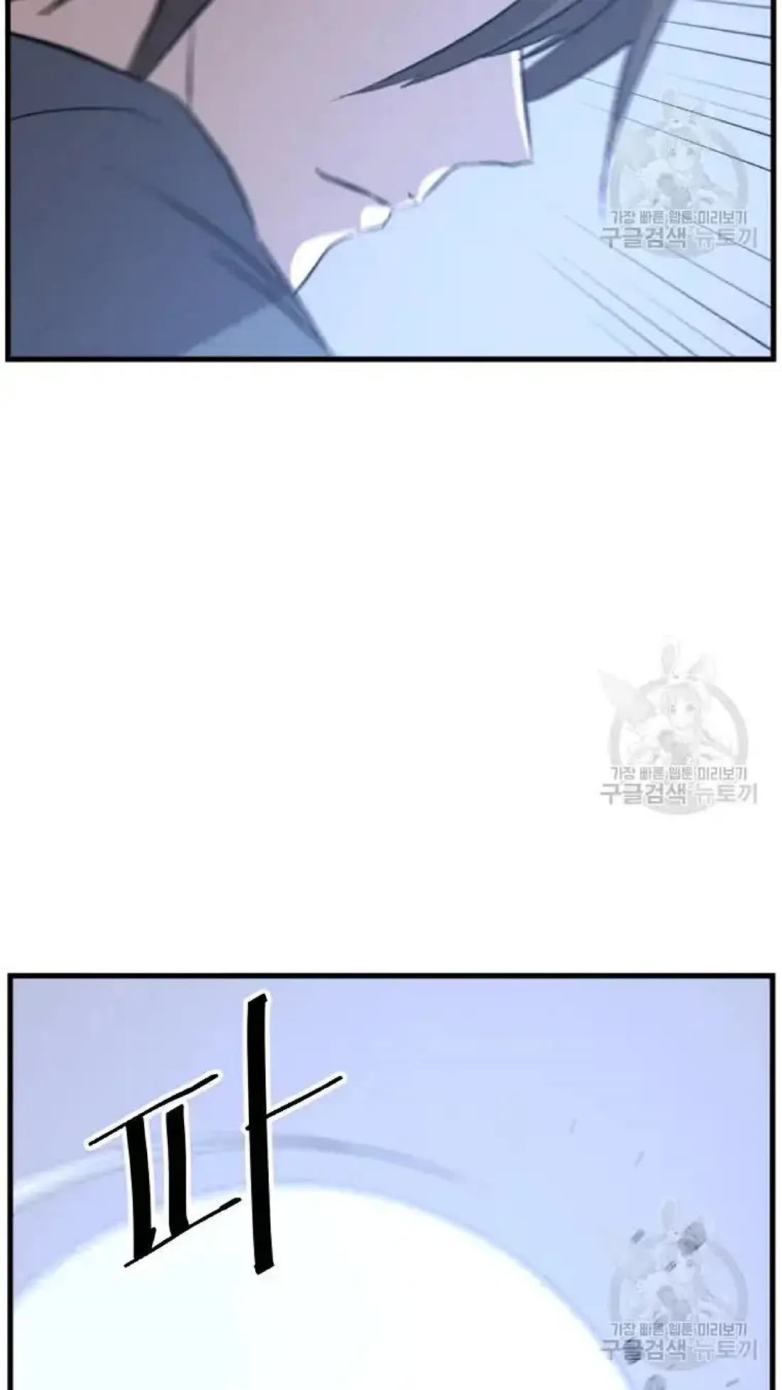 Immortal, Invincible Chapter 195 page 53 - Chapter 195