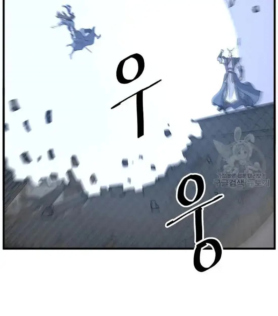 Immortal, Invincible Chapter 195 page 54 - Chapter 195