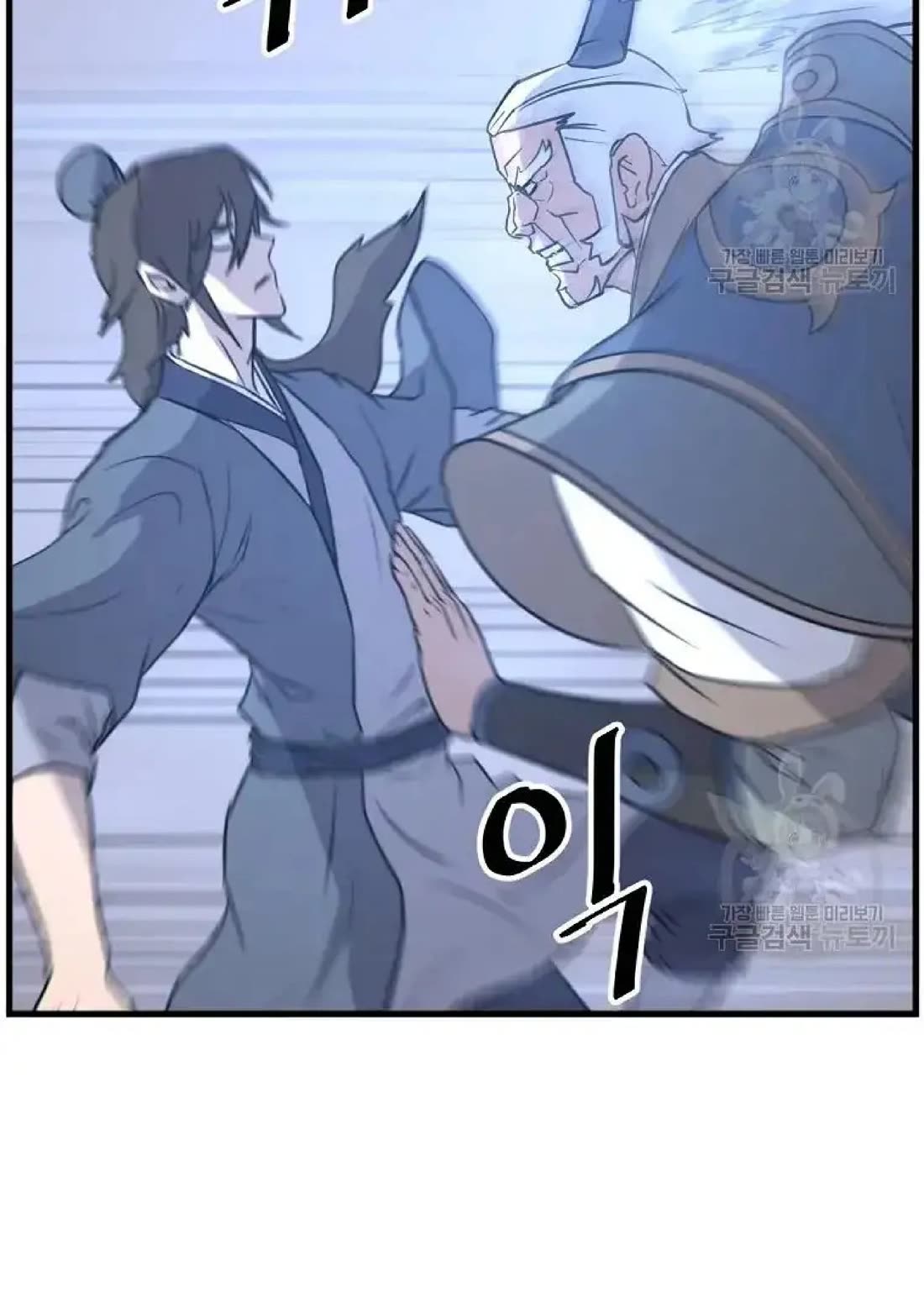 Immortal, Invincible Chapter 195 page 57 - Chapter 195