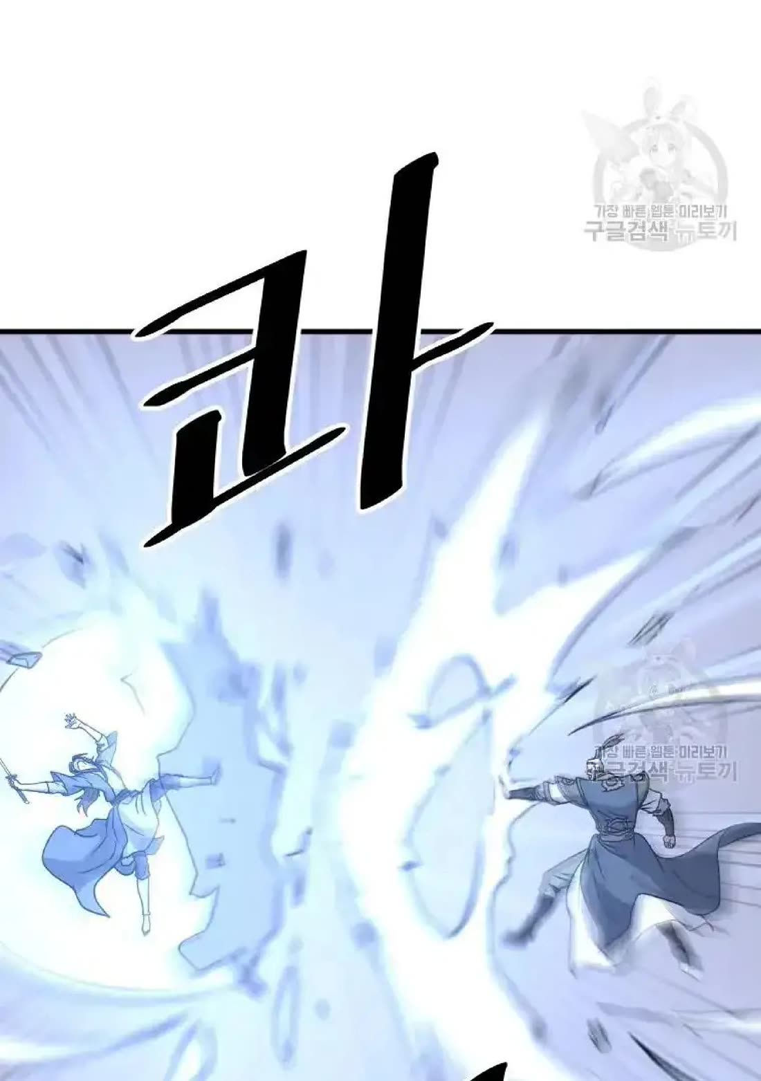 Immortal, Invincible Chapter 195 page 58 - Chapter 195