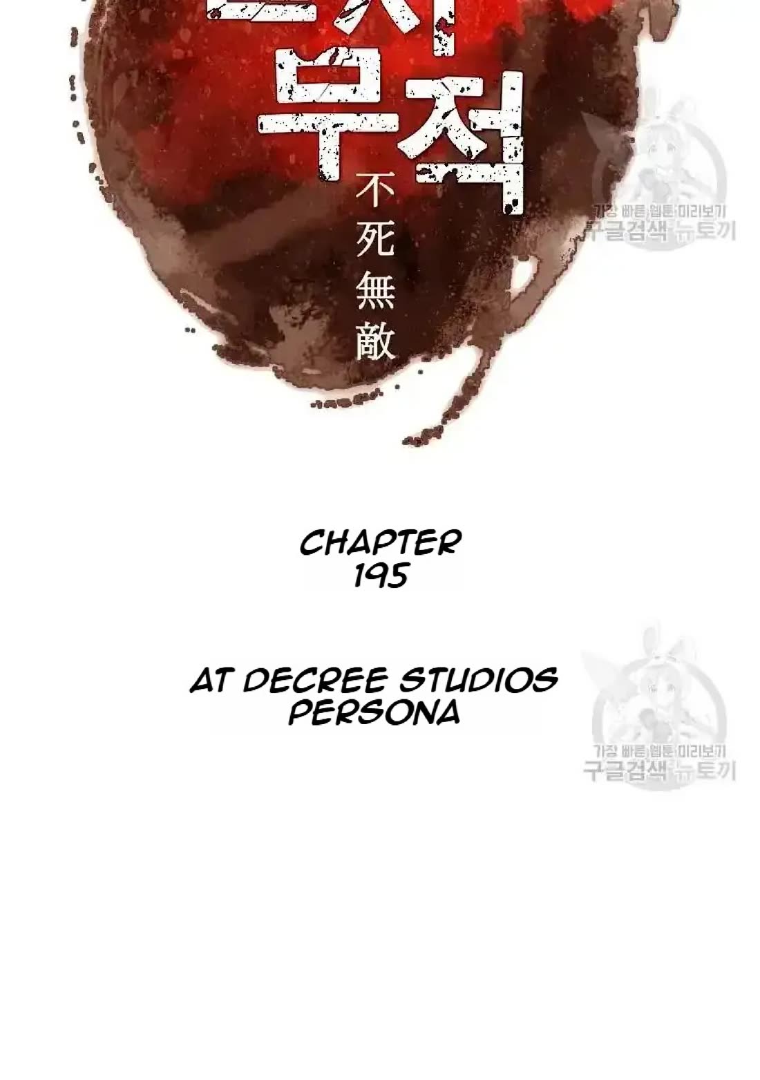 Immortal, Invincible Chapter 195 page 6 - Chapter 195