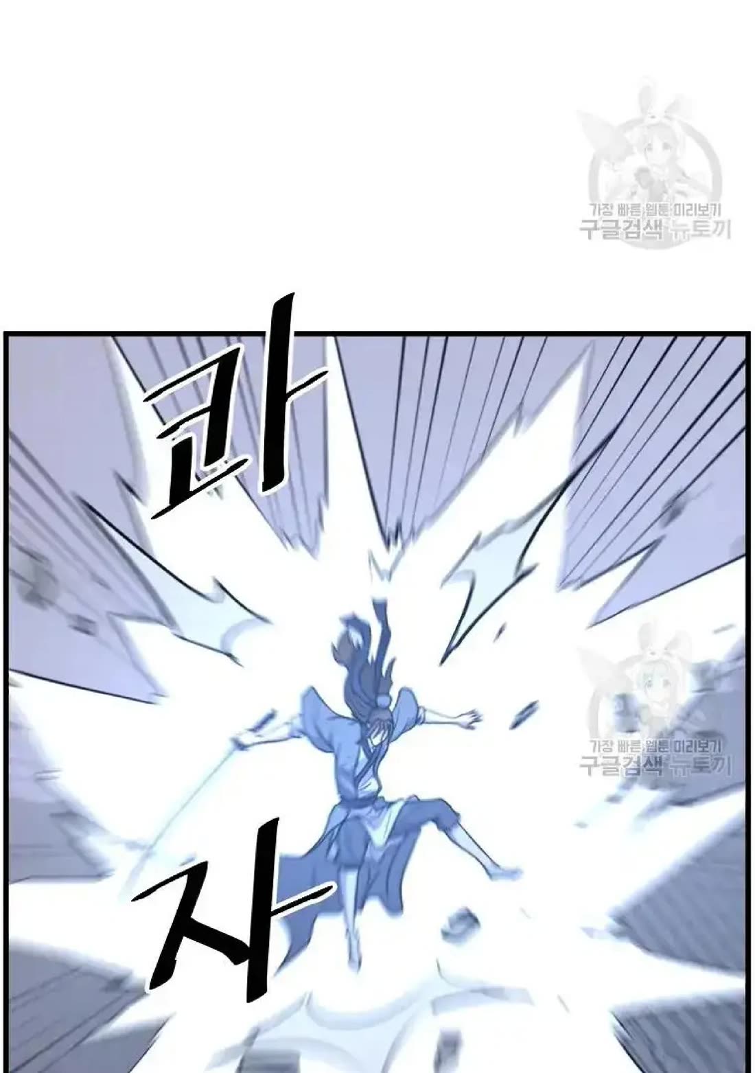 Immortal, Invincible Chapter 195 page 61 - Chapter 195