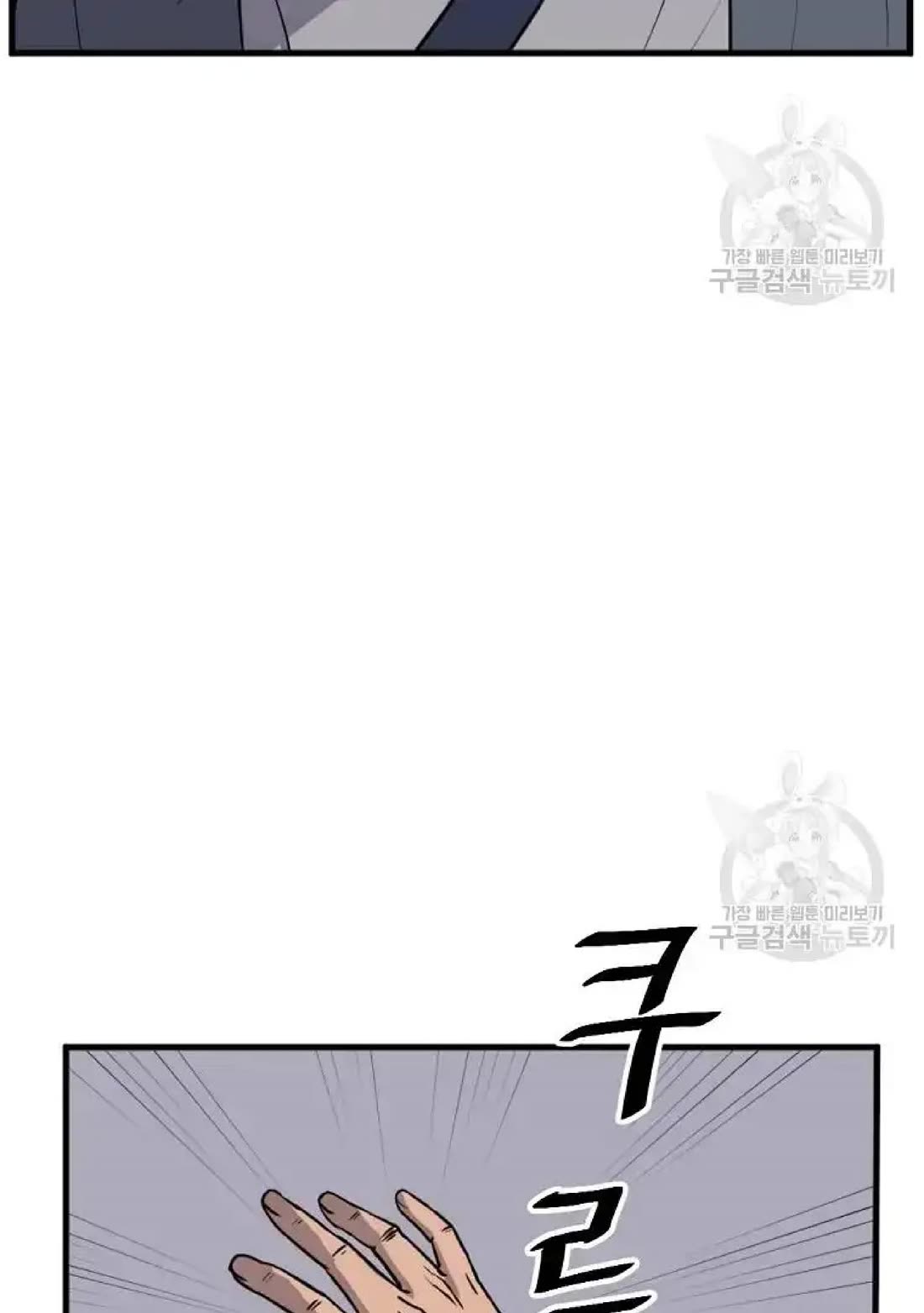 Immortal, Invincible Chapter 195 page 68 - Chapter 195