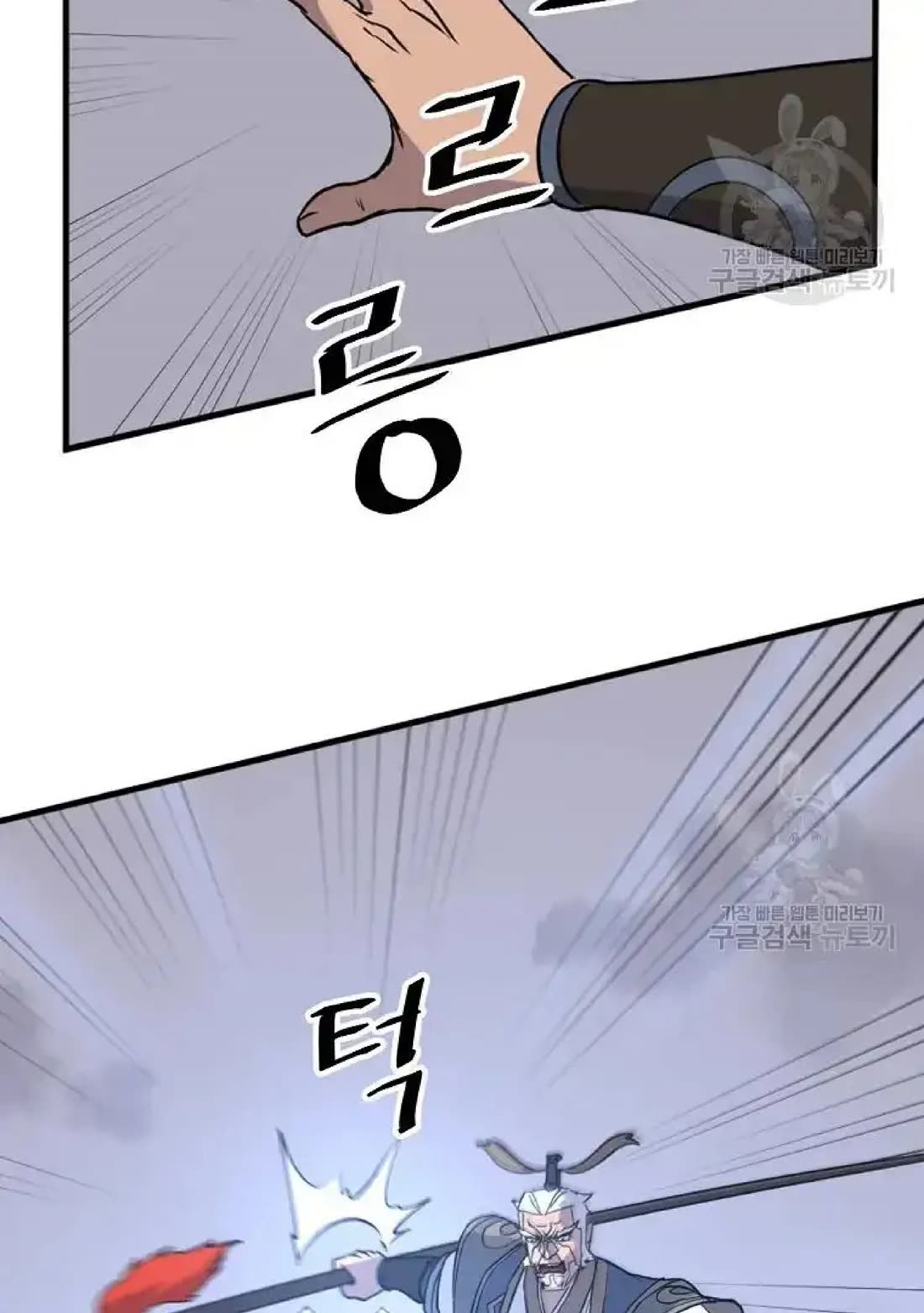 Immortal, Invincible Chapter 195 page 69 - Chapter 195