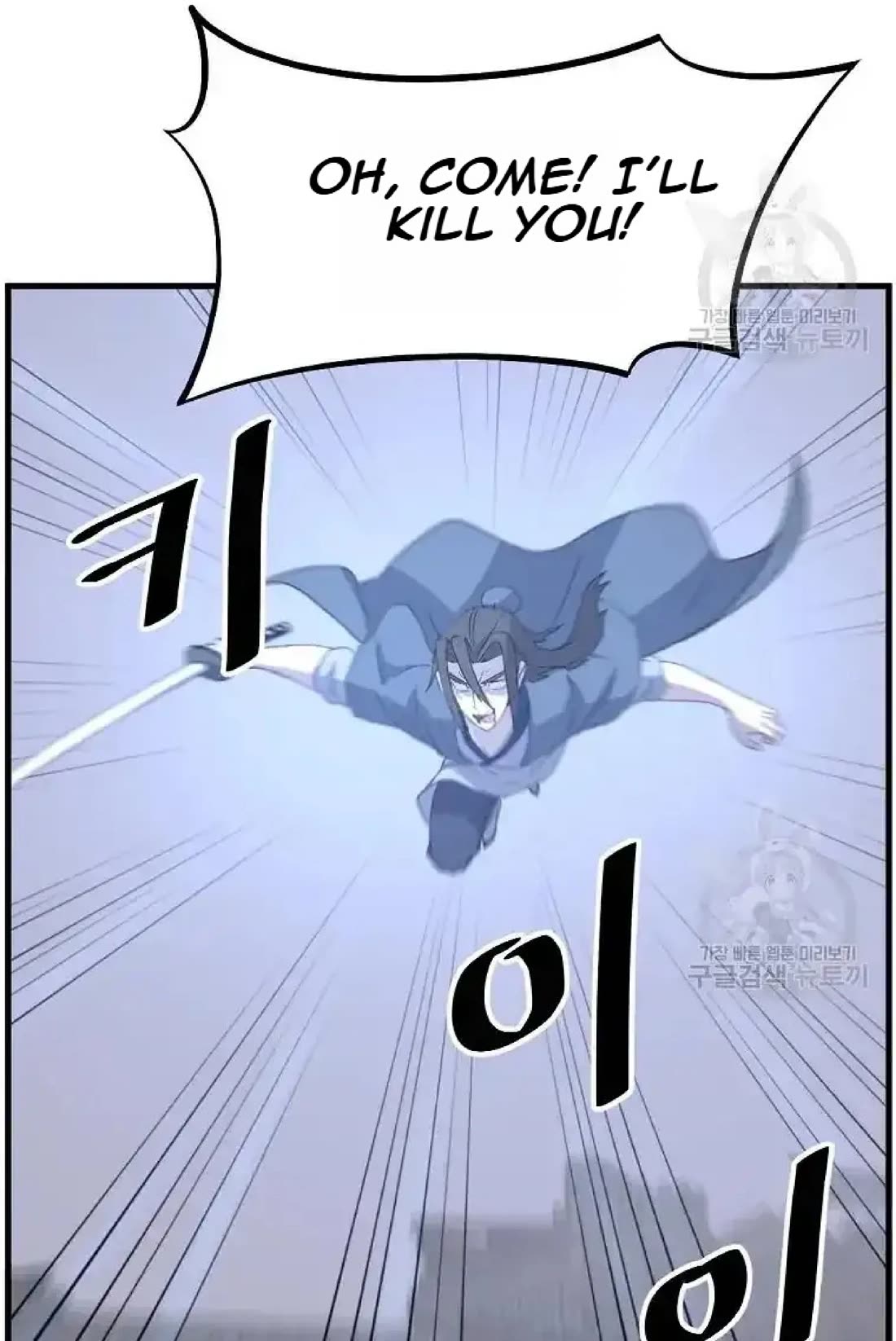 Immortal, Invincible Chapter 195 page 71 - Chapter 195