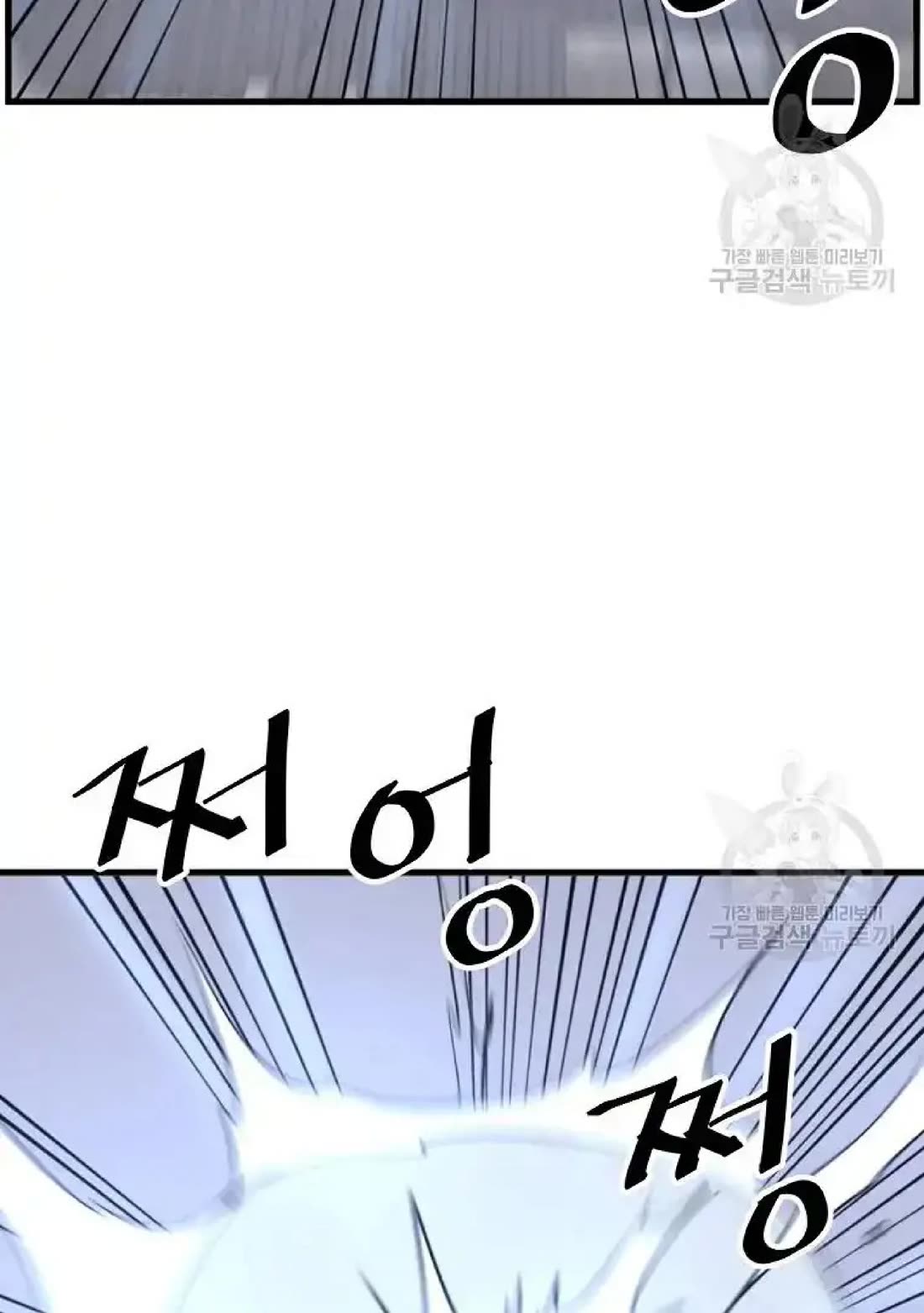 Immortal, Invincible Chapter 195 page 72 - Chapter 195