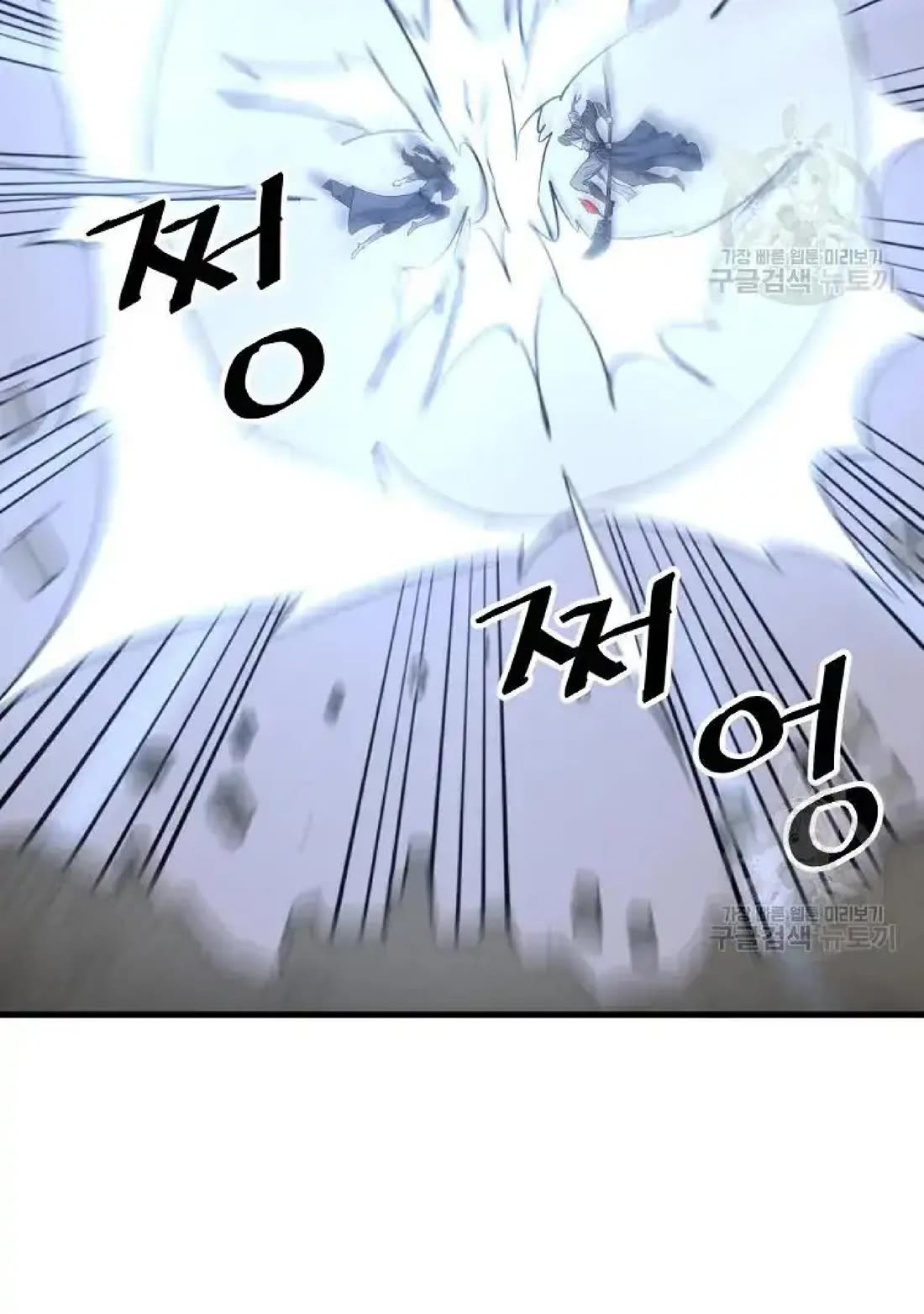 Immortal, Invincible Chapter 195 page 73 - Chapter 195