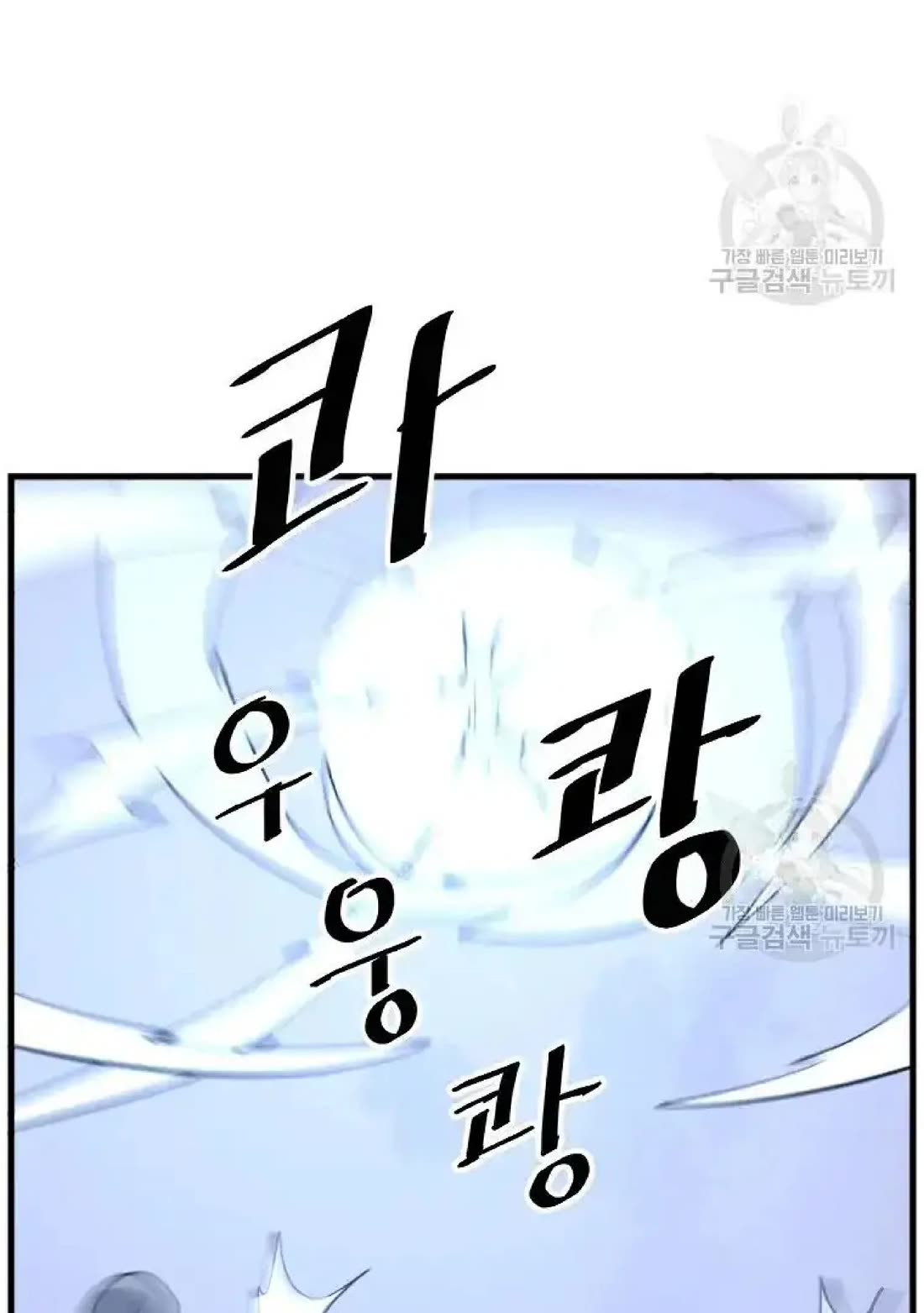 Immortal, Invincible Chapter 195 page 74 - Chapter 195