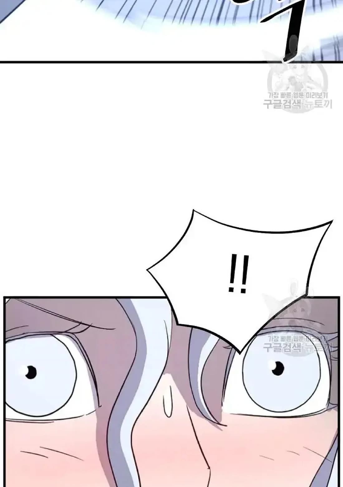Immortal, Invincible Chapter 195 page 79 - Chapter 195