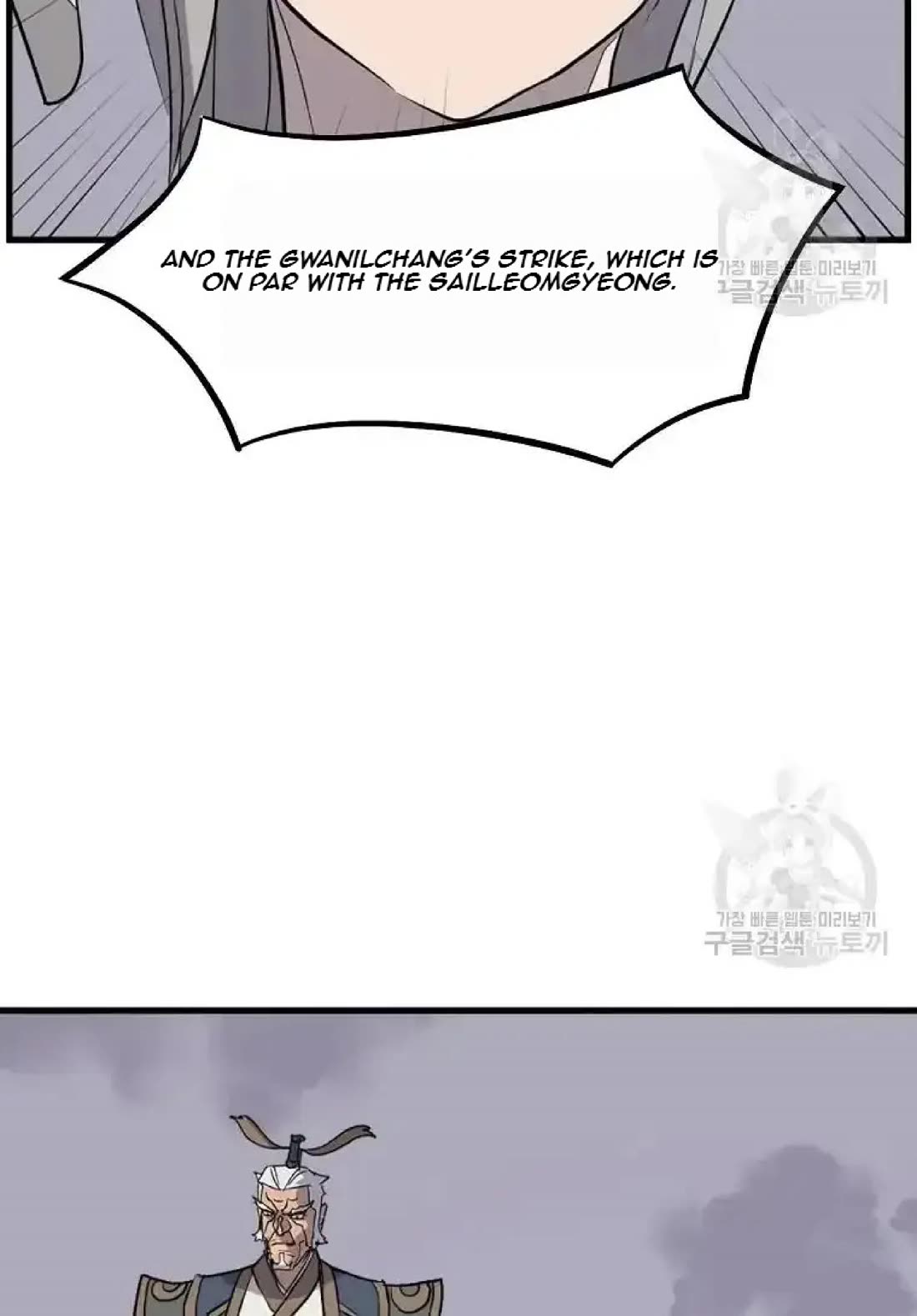 Immortal, Invincible Chapter 195 page 83 - Chapter 195