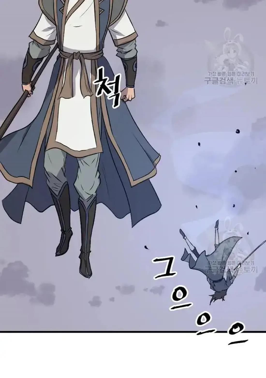 Immortal, Invincible Chapter 195 page 84 - Chapter 195