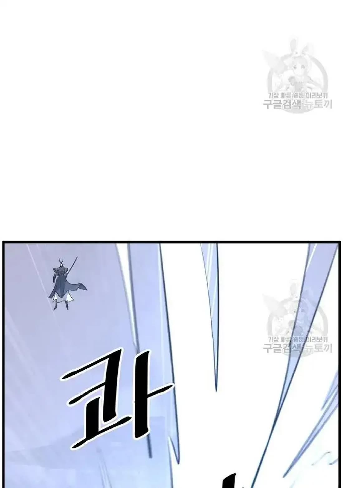 Immortal, Invincible Chapter 195 page 85 - Chapter 195