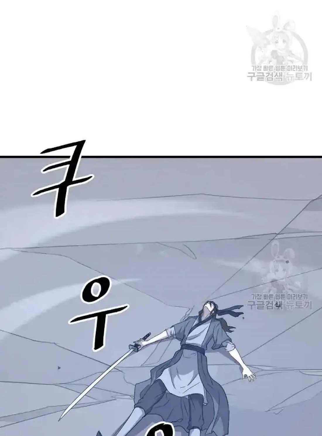 Immortal, Invincible Chapter 195 page 89 - Chapter 195