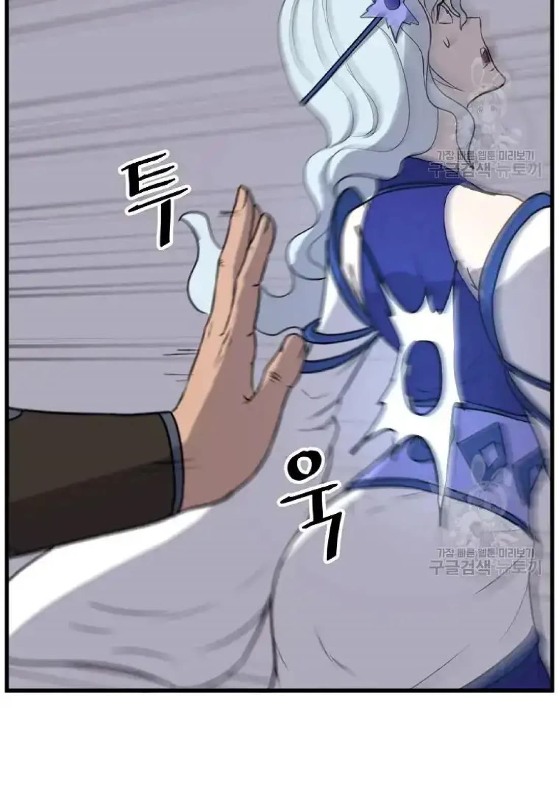 Immortal, Invincible Chapter 195 page 9 - Chapter 195