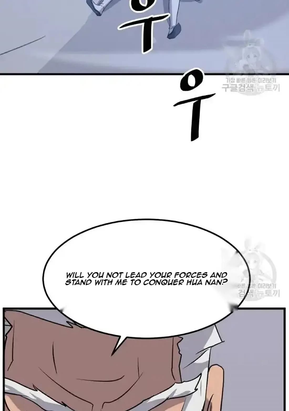 Immortal, Invincible Chapter 195 page 90 - Chapter 195