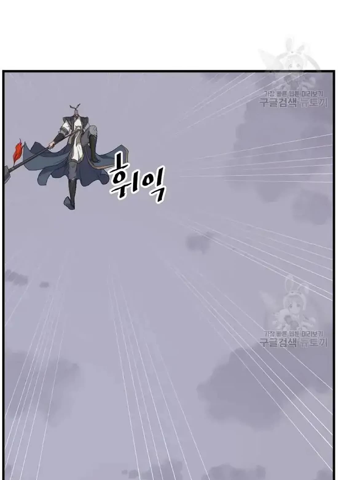 Immortal, Invincible Chapter 195 page 92 - Chapter 195