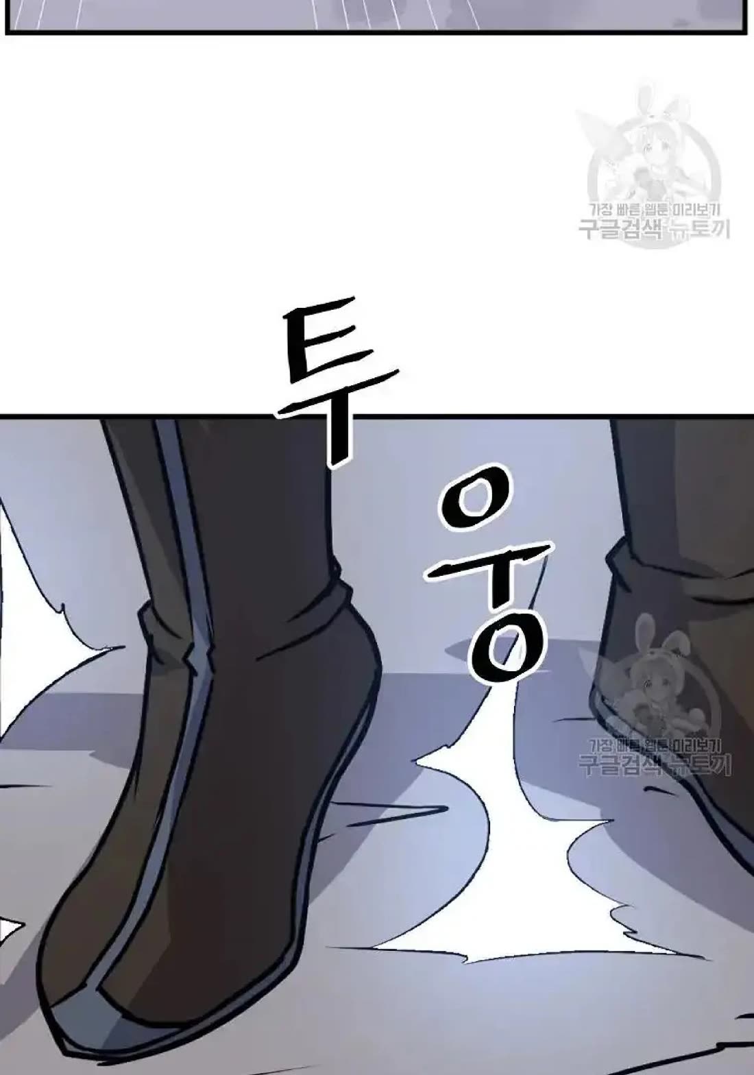 Immortal, Invincible Chapter 195 page 93 - Chapter 195