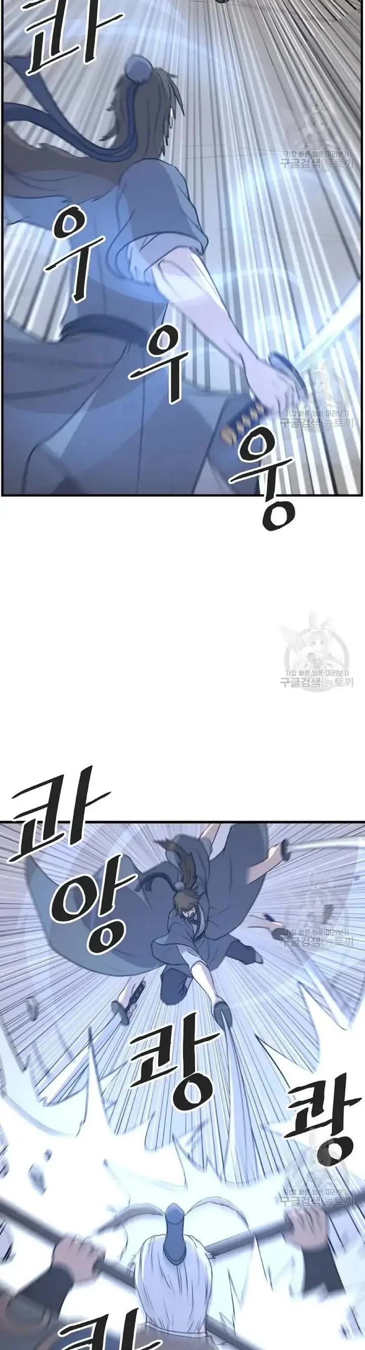 Immortal, Invincible Chapter 196 page 10 - Chapter 196