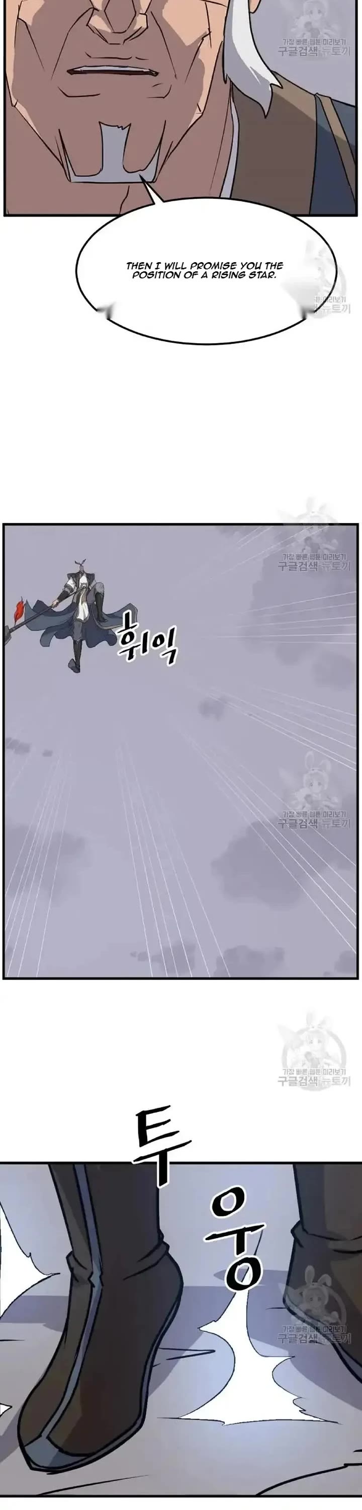 Immortal, Invincible Chapter 196 page 3 - Chapter 196