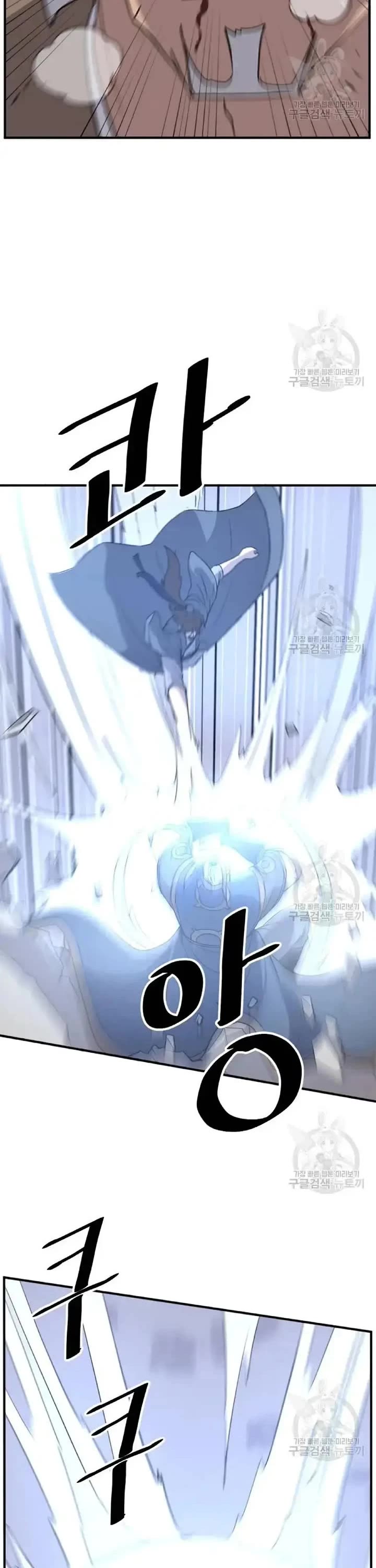 Immortal, Invincible Chapter 197 page 11 - Chapter 197